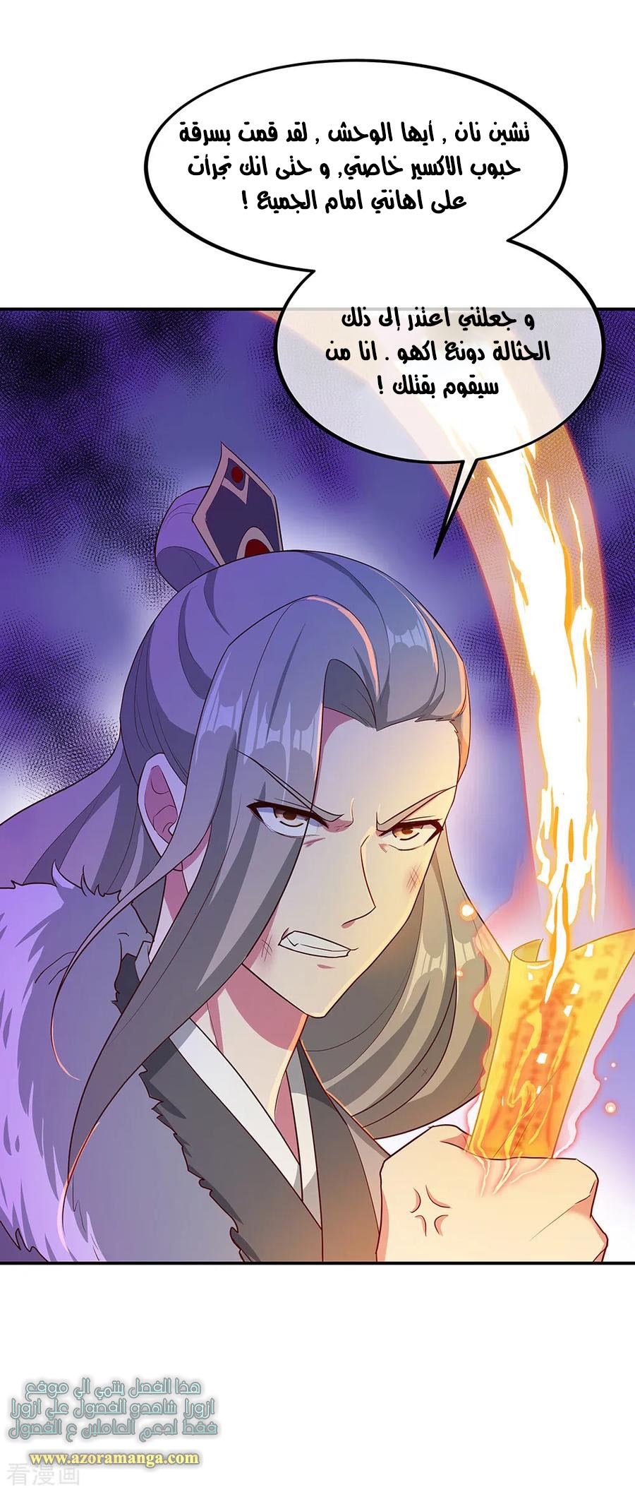The S-Classes That I Raised, Chapter 95, page 9