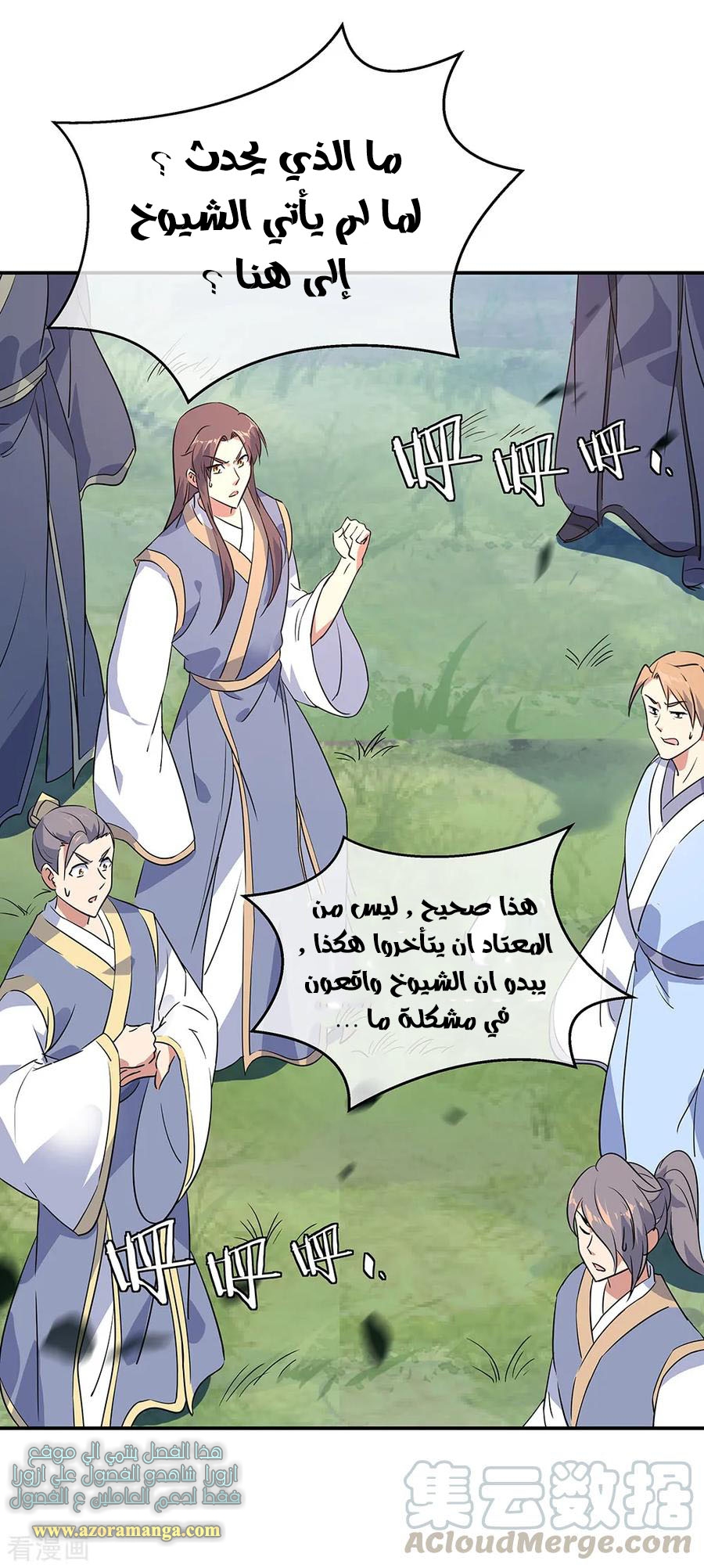The S-Classes That I Raised, Chapter 95, page 10