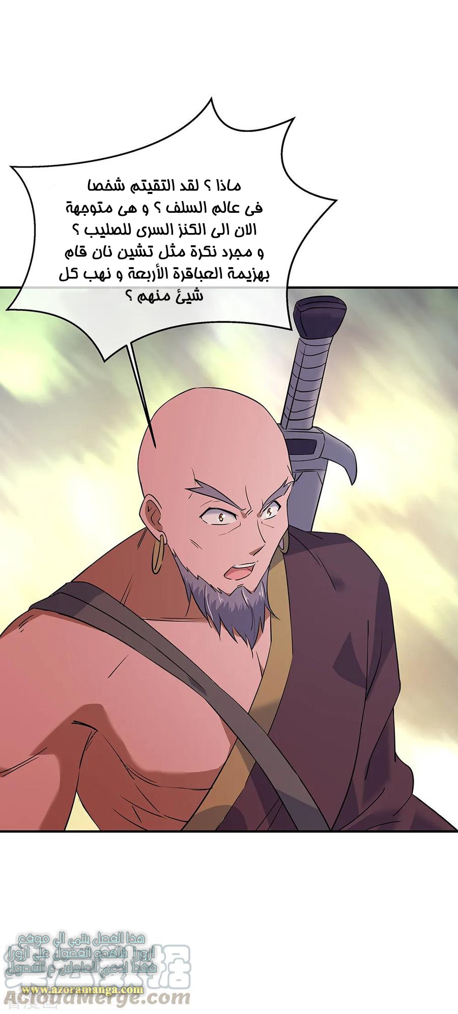 The S-Classes That I Raised, Chapter 96, page 13