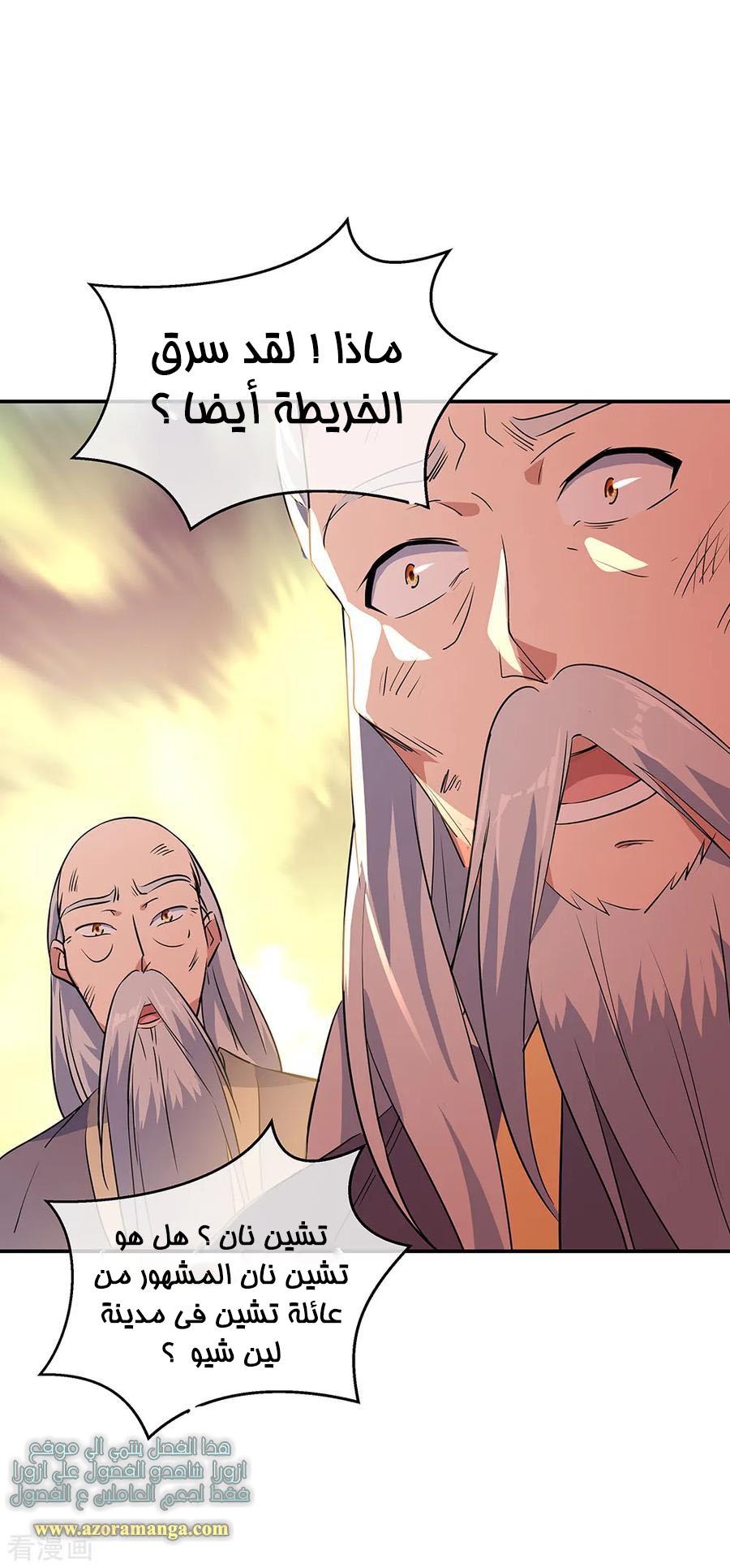 The S-Classes That I Raised, Chapter 96, page 5