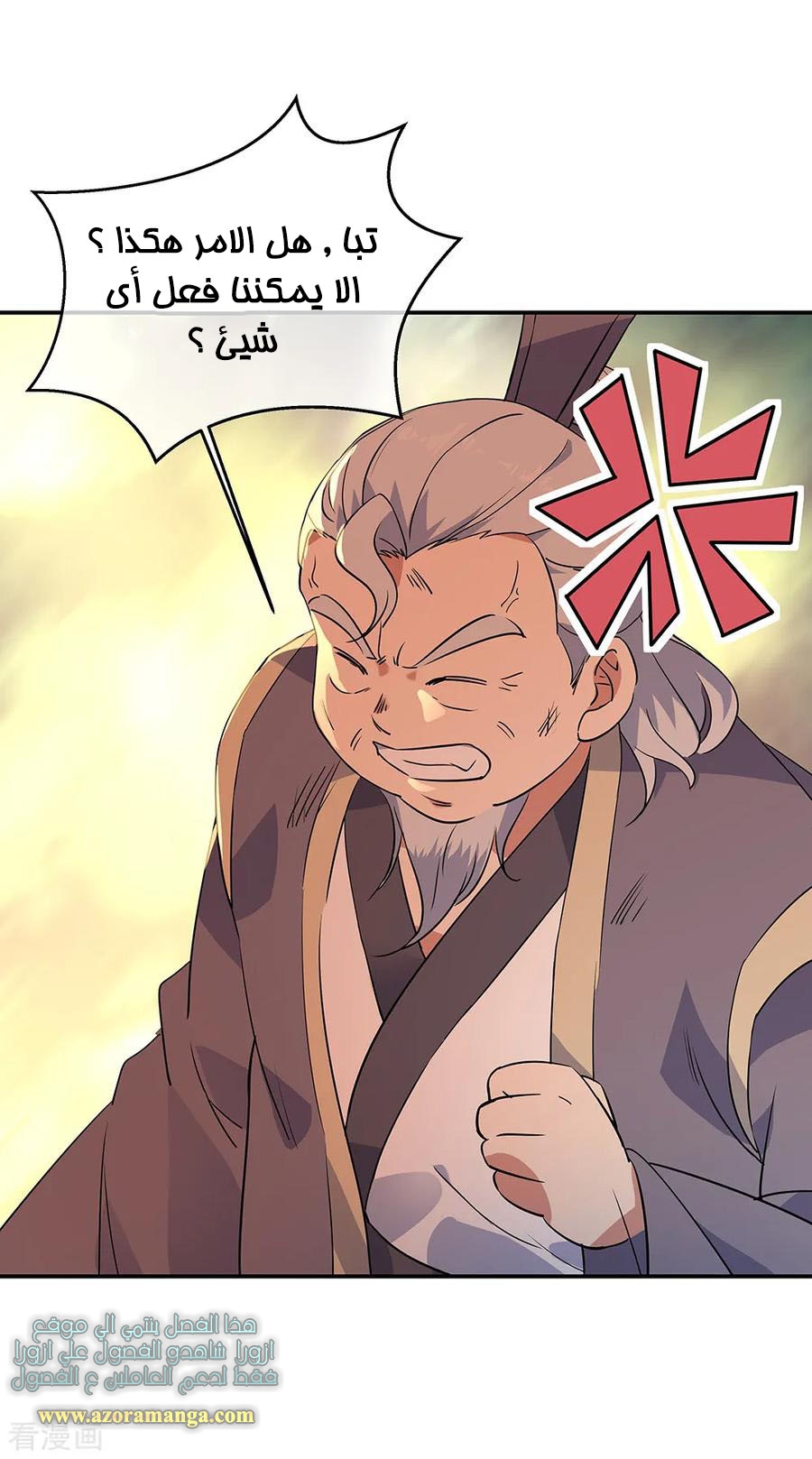 The S-Classes That I Raised, Chapter 96, page 8