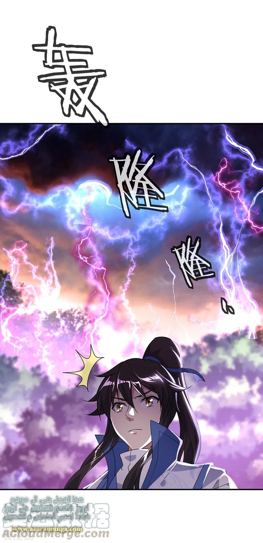 The S-Classes That I Raised, Chapter 98, page 10