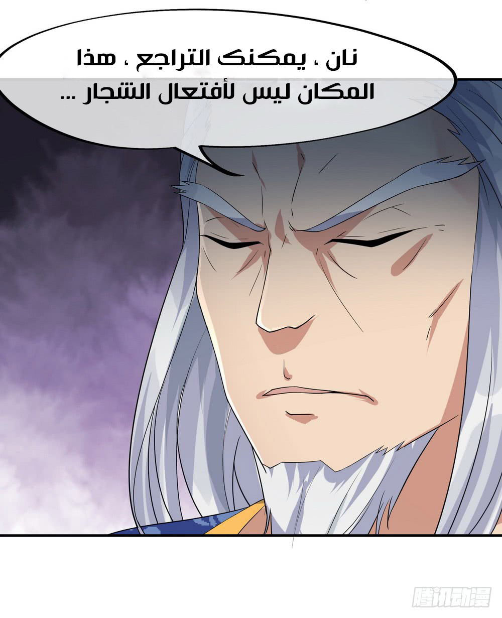 Peerless Battle Spirit, Chapter 22, page 12