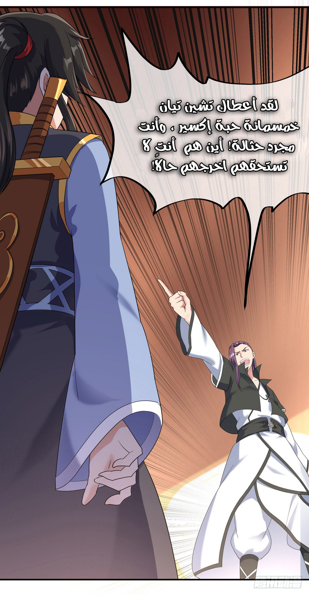 Peerless Battle Spirit, Chapter 22, page 17