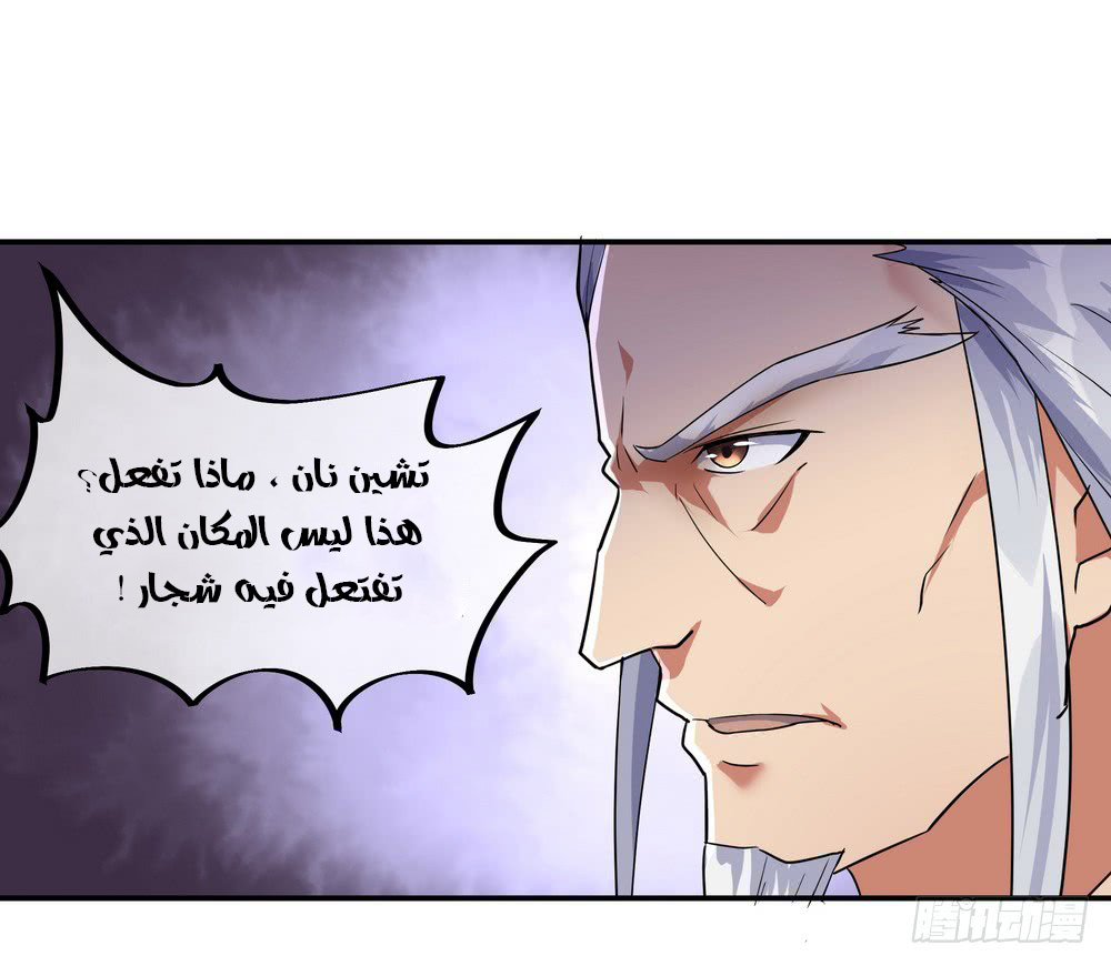 Peerless Battle Spirit, Chapter 22, page 6