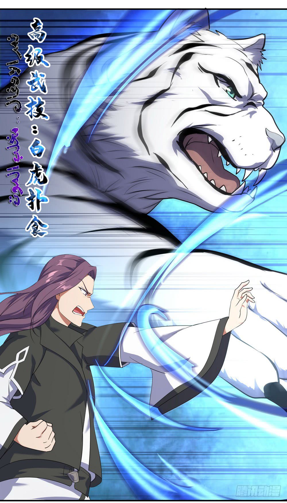 Peerless Battle Spirit, Chapter 23, page 28