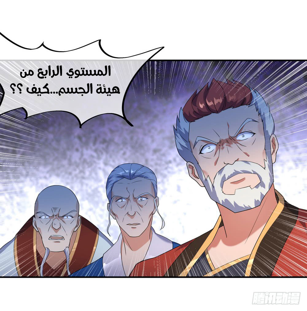 Peerless Battle Spirit, Chapter 23, page 5