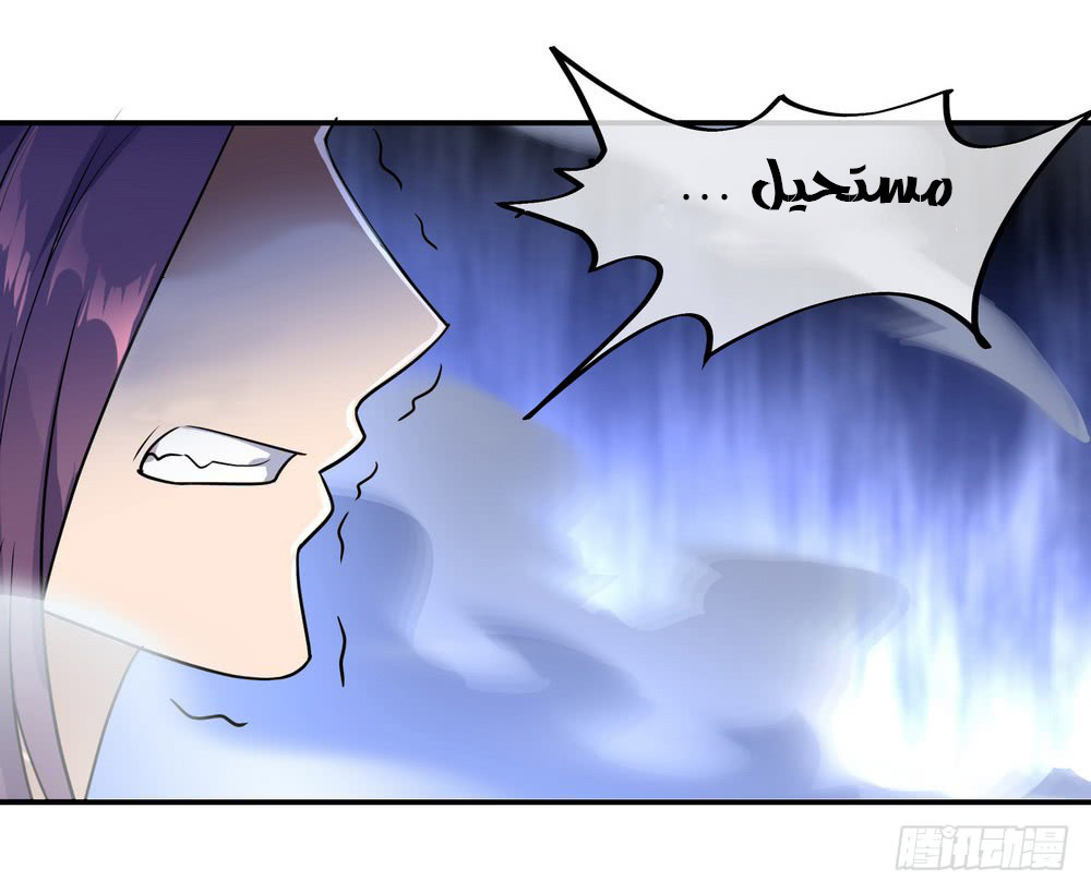 Peerless Battle Spirit, Chapter 23, page 6