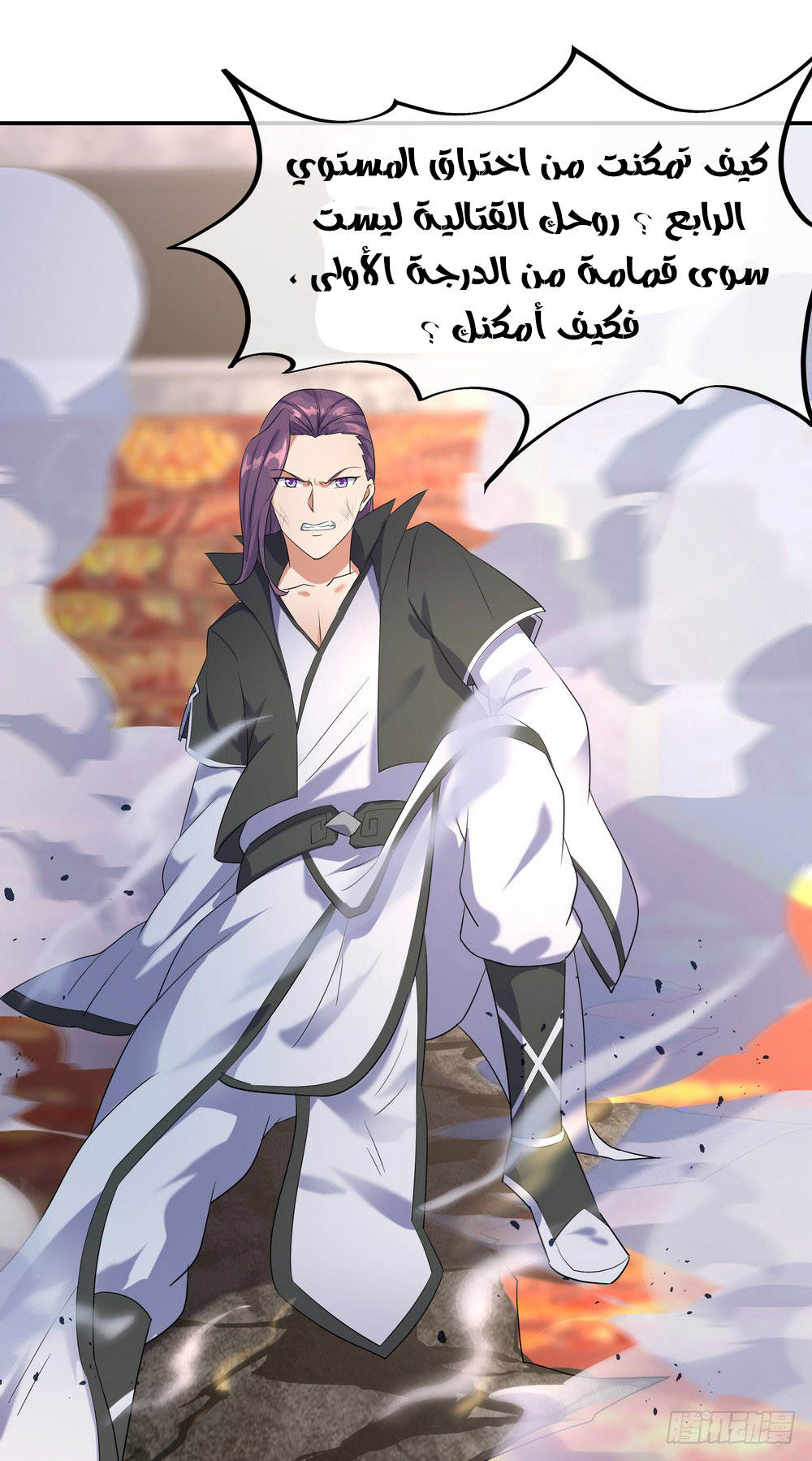 Peerless Battle Spirit, Chapter 23, page 7