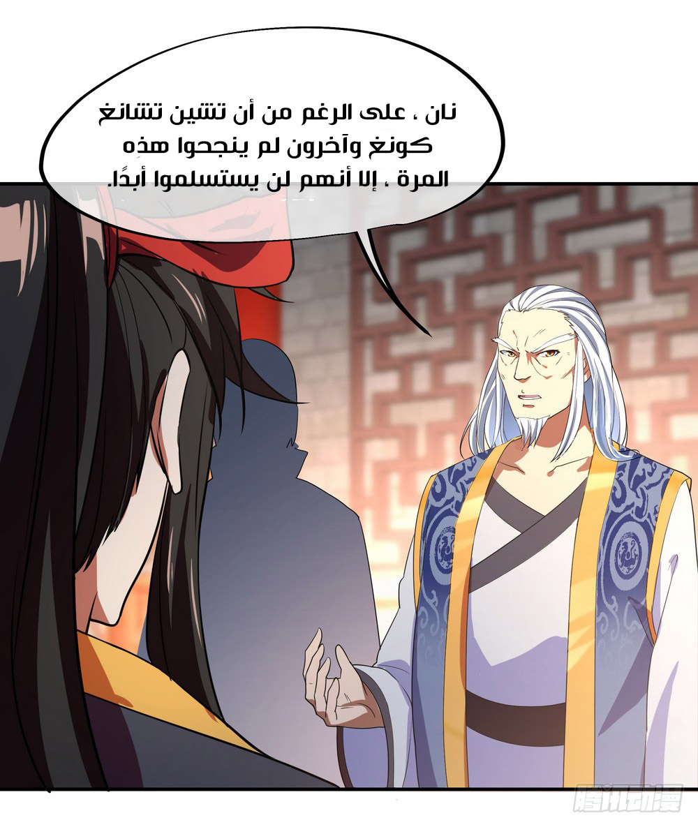 Peerless Battle Spirit, Chapter 26, page 19