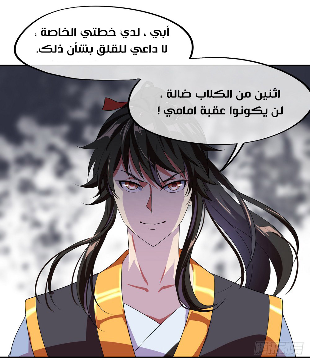 Peerless Battle Spirit, Chapter 26, page 23