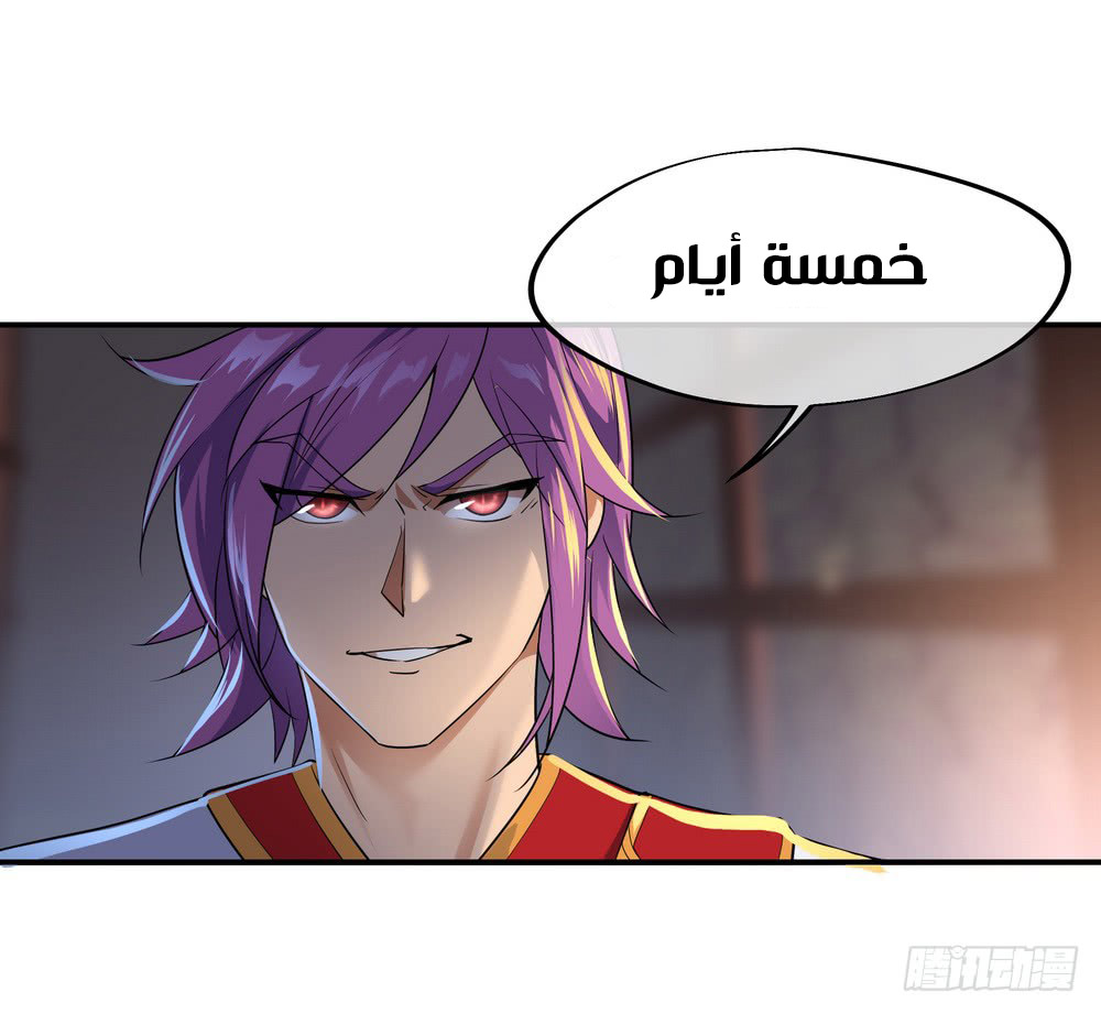Peerless Battle Spirit, Chapter 26, page 4