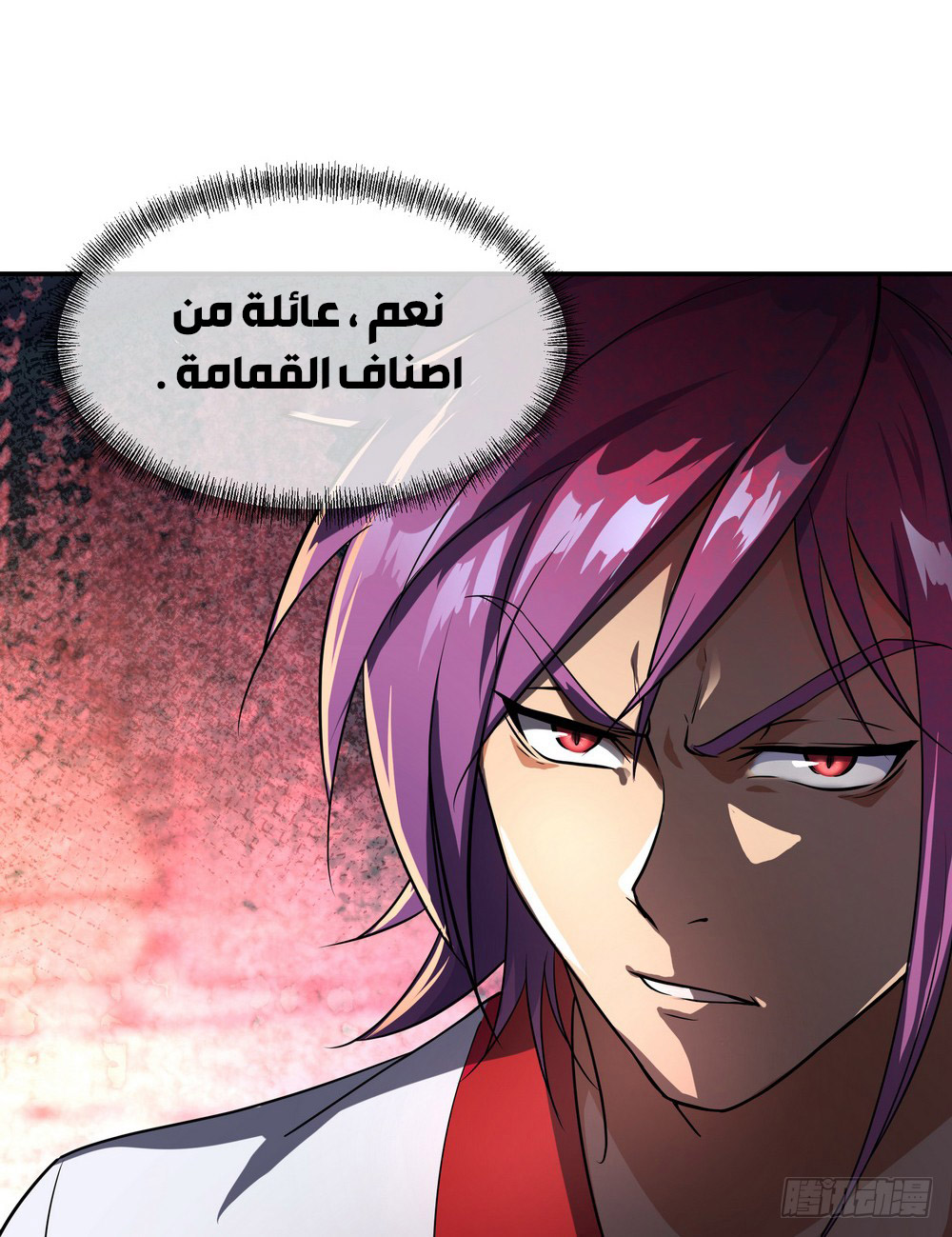 Peerless Battle Spirit, Chapter 26, page 9