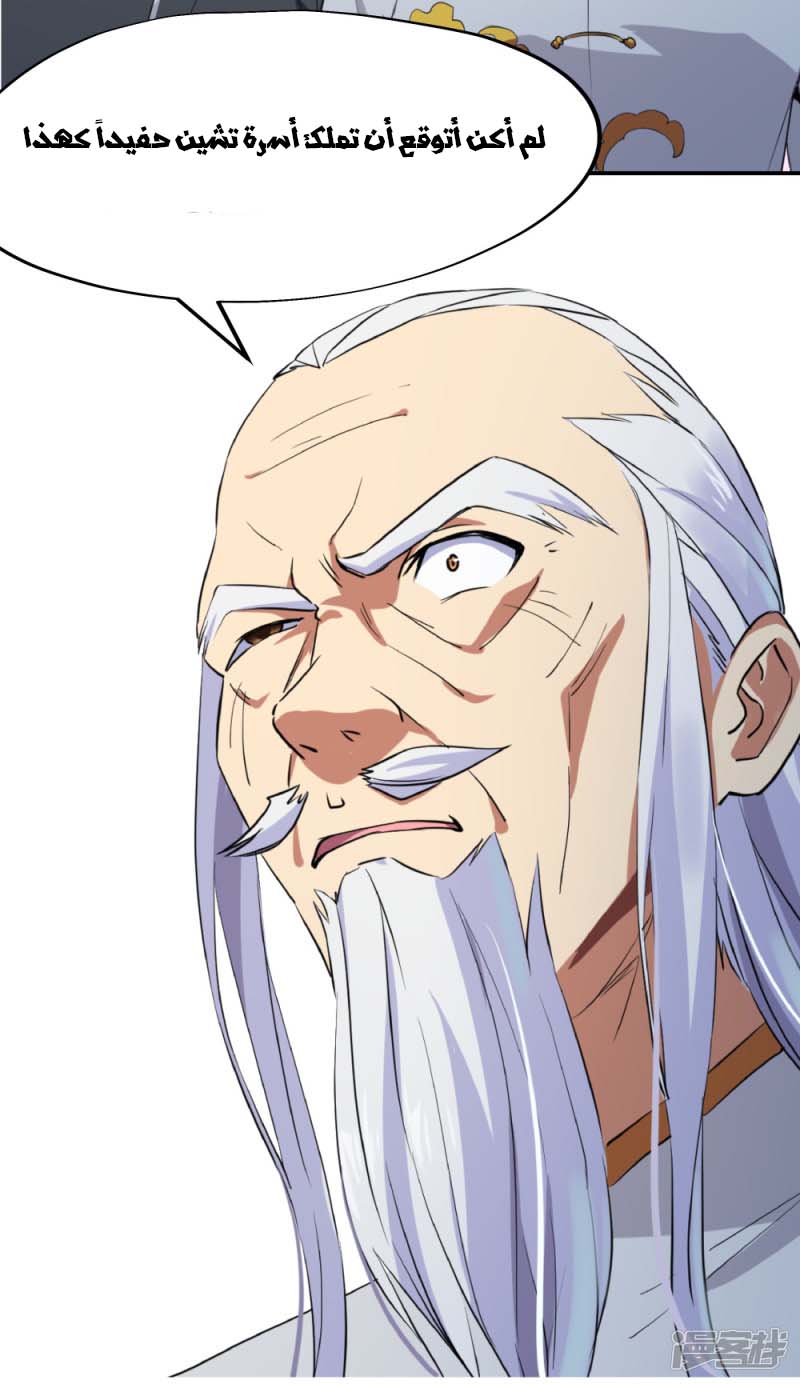 Peerless Battle Spirit, Chapter 2, page 11