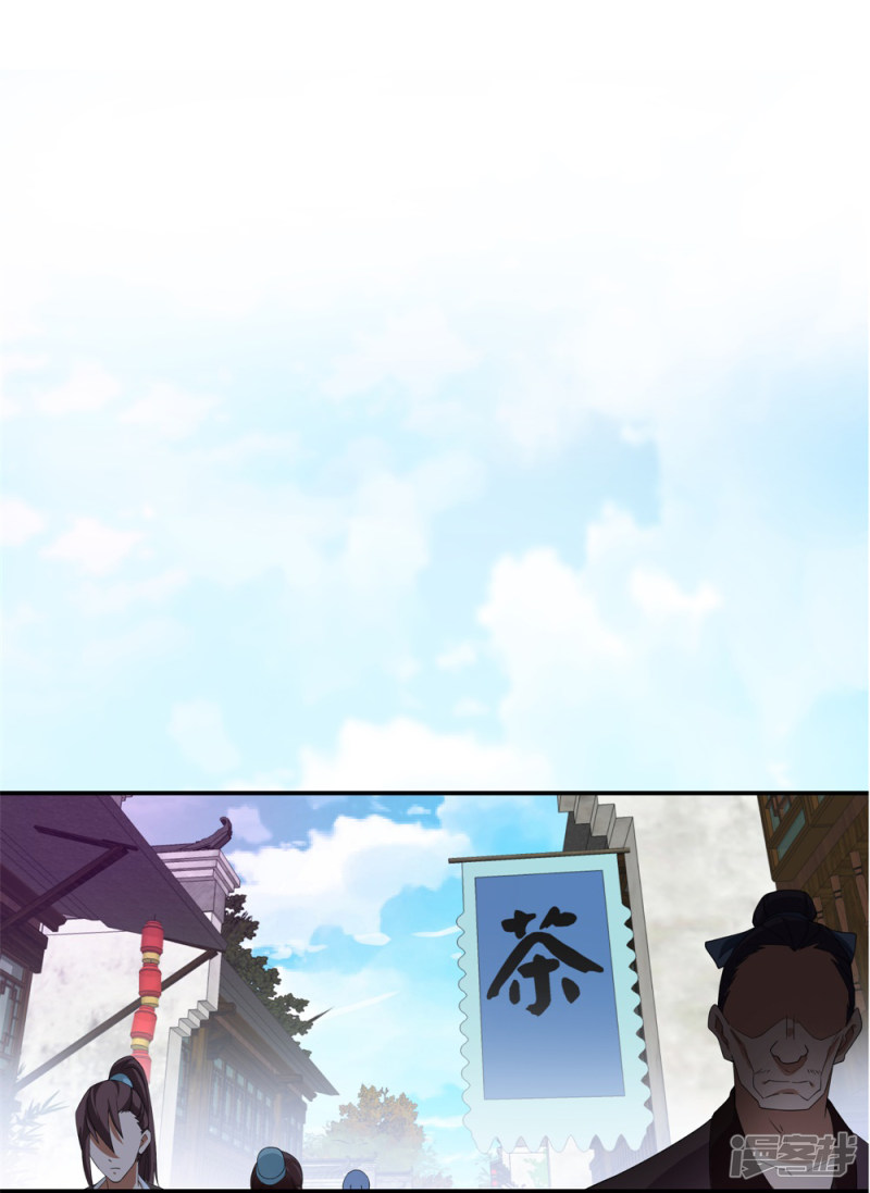 Peerless Battle Spirit, Chapter 2, page 17