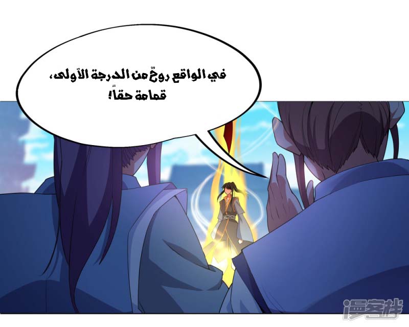 Peerless Battle Spirit, Chapter 2, page 8