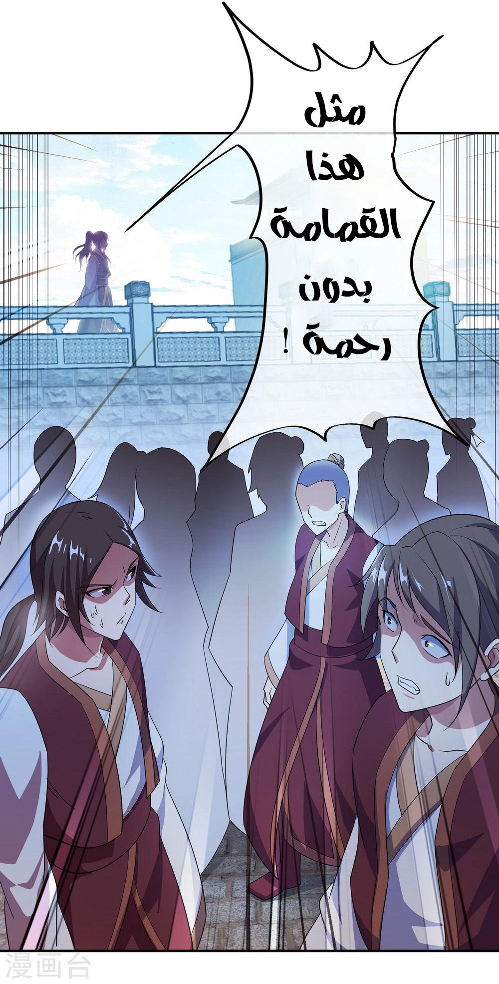 Peerless Battle Spirit, Chapter 37, page 7
