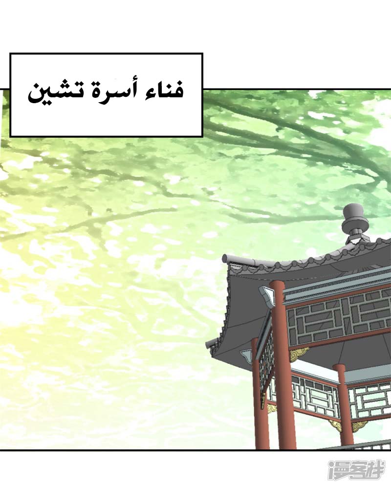Peerless Battle Spirit, Chapter 3, page 1