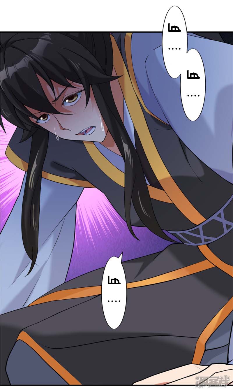 Peerless Battle Spirit, Chapter 3, page 26