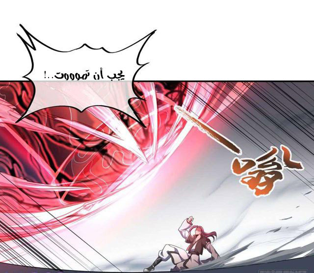 Peerless Battle Spirit, Chapter 40, page 26