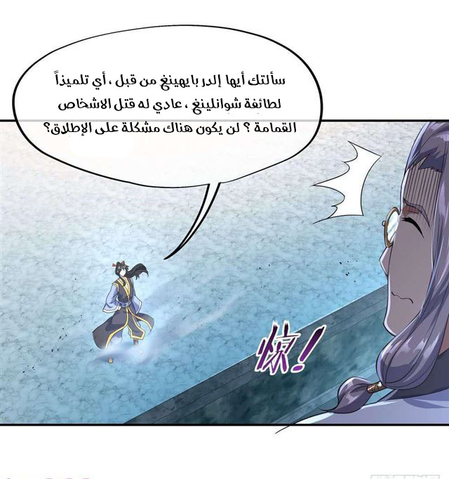 Peerless Battle Spirit, Chapter 44, page 16