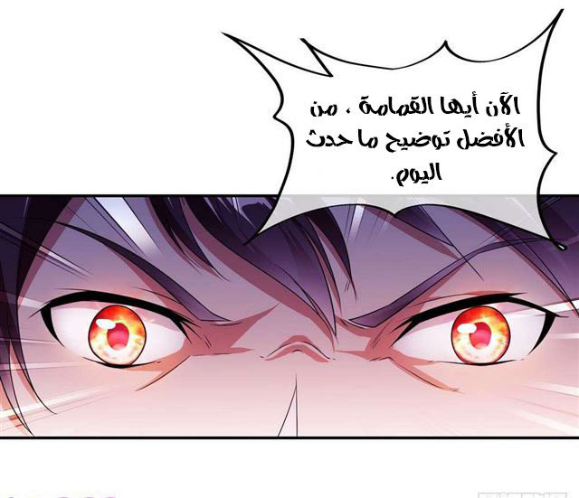Peerless Battle Spirit, Chapter 44, page 20