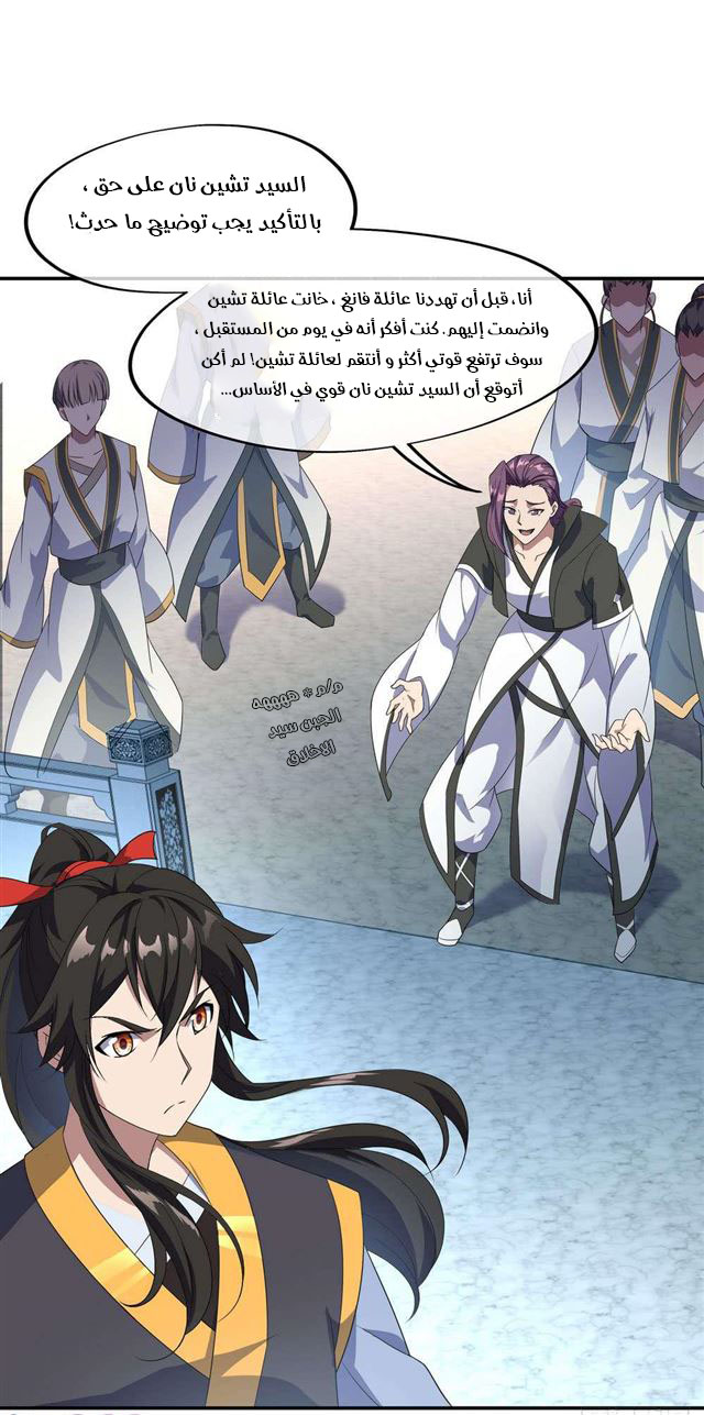 Peerless Battle Spirit, Chapter 44, page 21