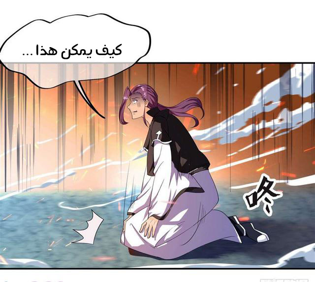 Peerless Battle Spirit, Chapter 44, page 4