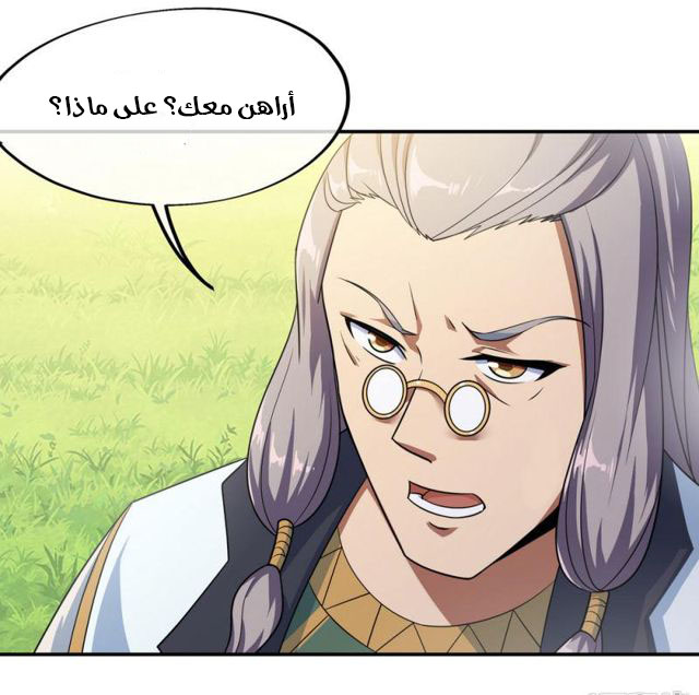 Peerless Battle Spirit, Chapter 48, page 2