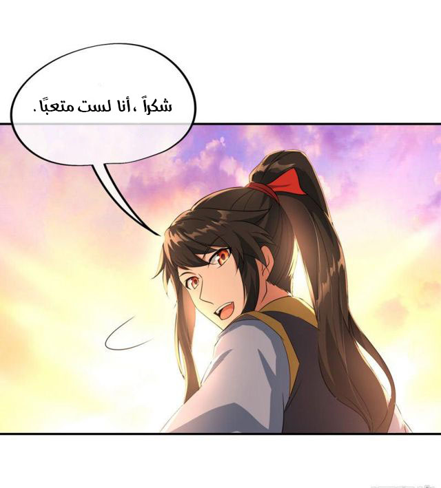 Peerless Battle Spirit, Chapter 48, page 17