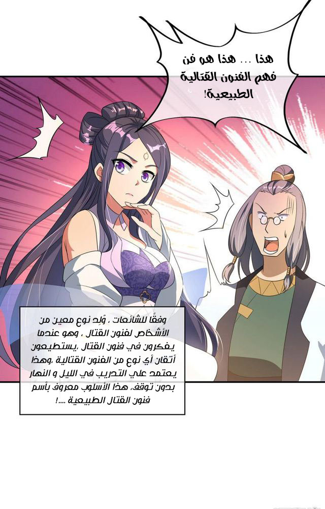 Peerless Battle Spirit, Chapter 48, page 20