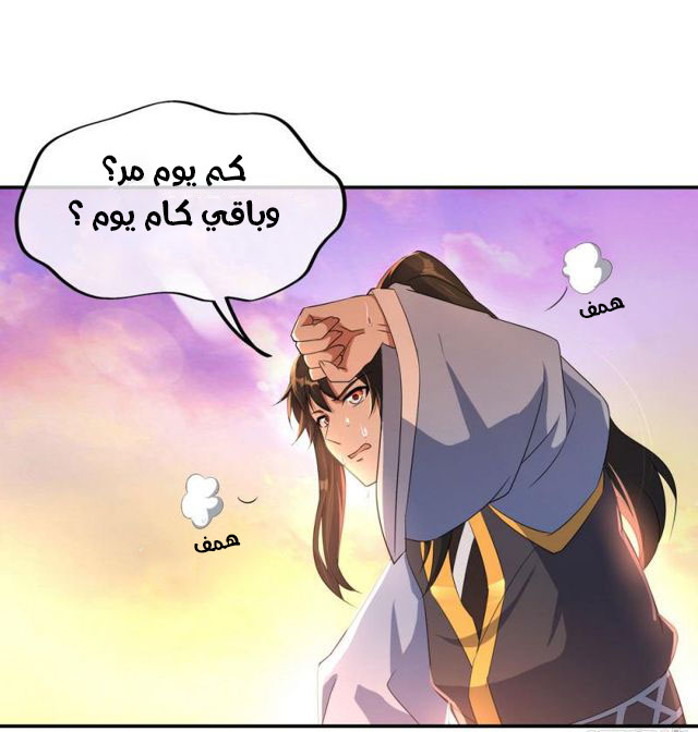Peerless Battle Spirit, Chapter 48, page 24