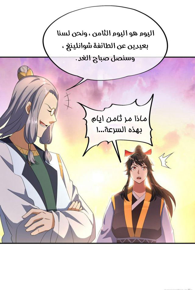 Peerless Battle Spirit, Chapter 48, page 25