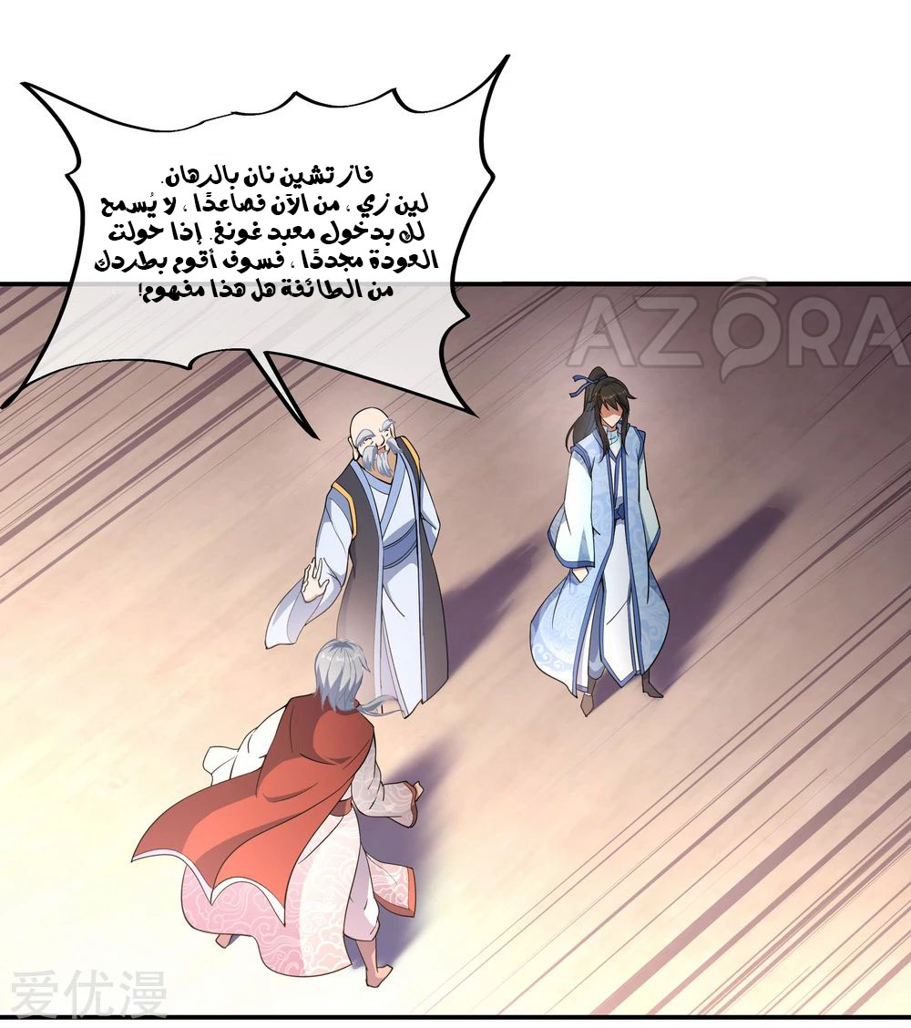 Peerless Battle Spirit, Chapter 56, page 24