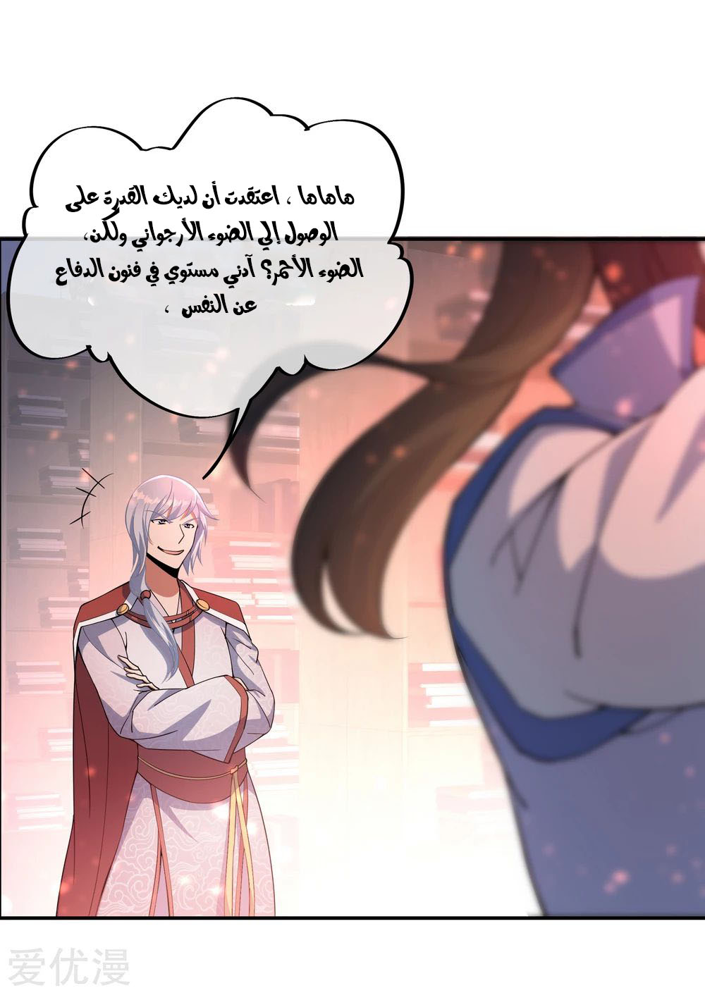 Peerless Battle Spirit, Chapter 56, page 10