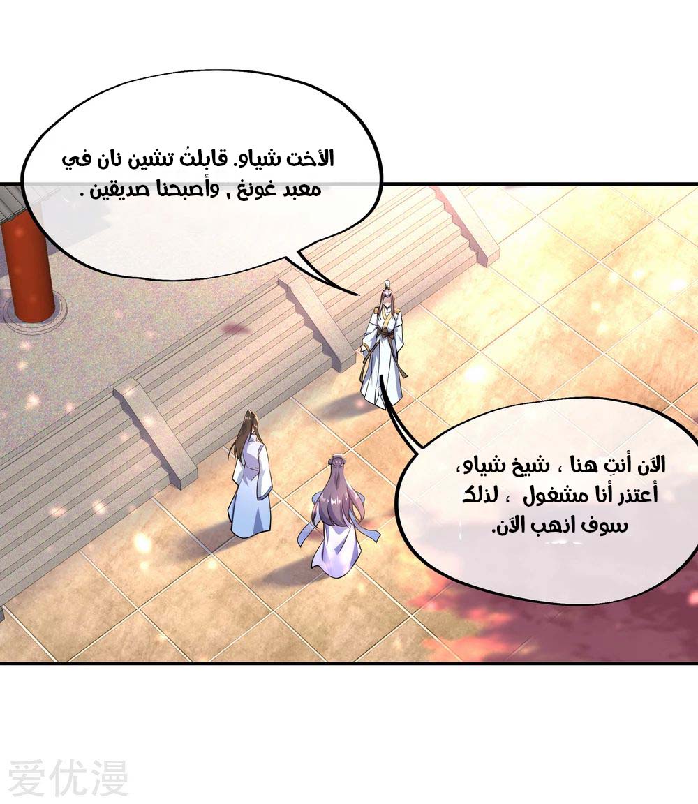 Peerless Battle Spirit, Chapter 60, page 15
