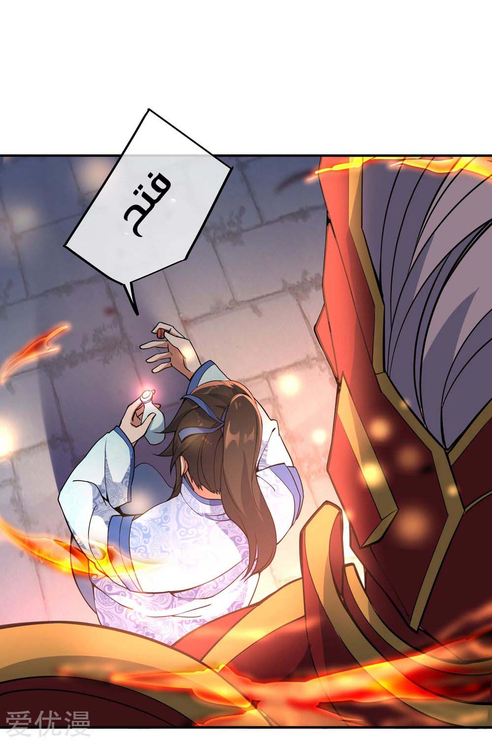 Peerless Battle Spirit, Chapter 61, page 3