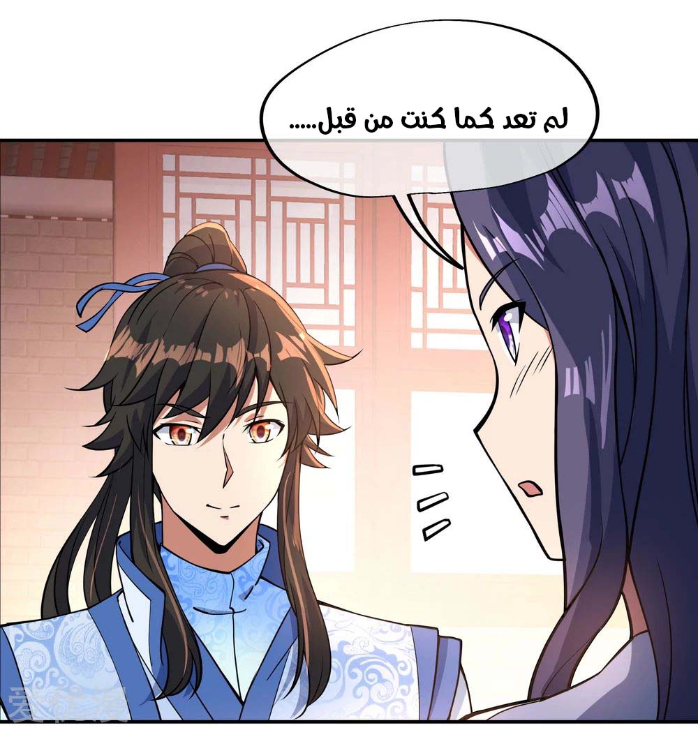 Peerless Battle Spirit, Chapter 61, page 24