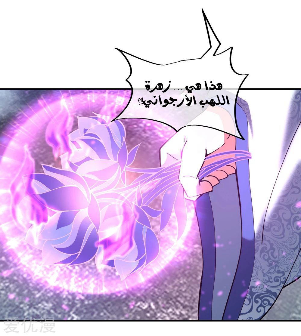 Peerless Battle Spirit, Chapter 64, page 3