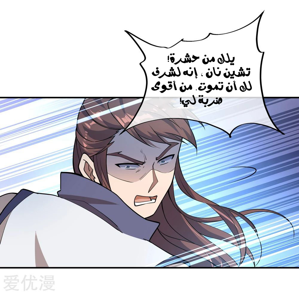 Peerless Battle Spirit, Chapter 64, page 8