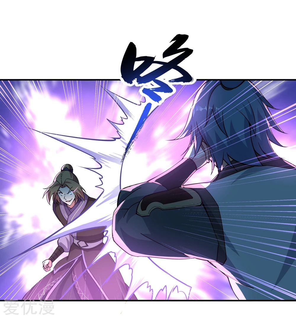 Peerless Battle Spirit, Chapter 65, page 23