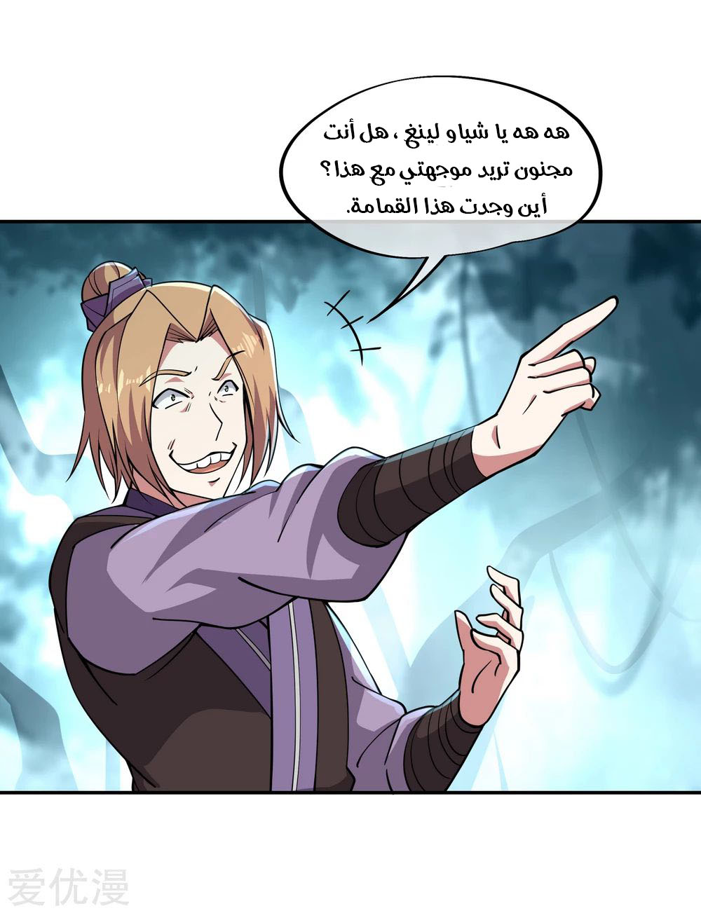 Peerless Battle Spirit, Chapter 66, page 2