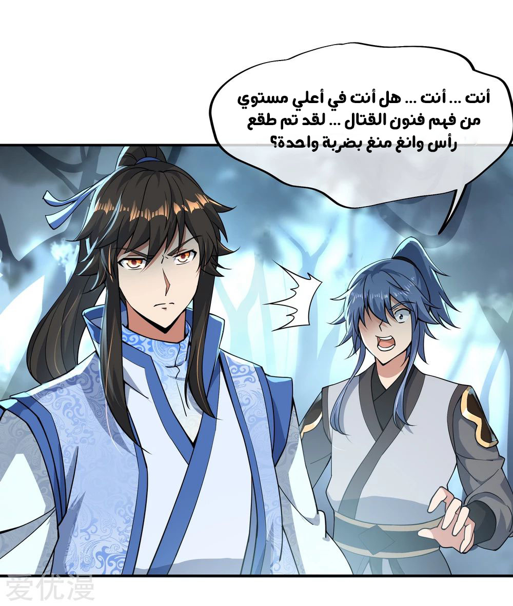 Peerless Battle Spirit, Chapter 66, page 18