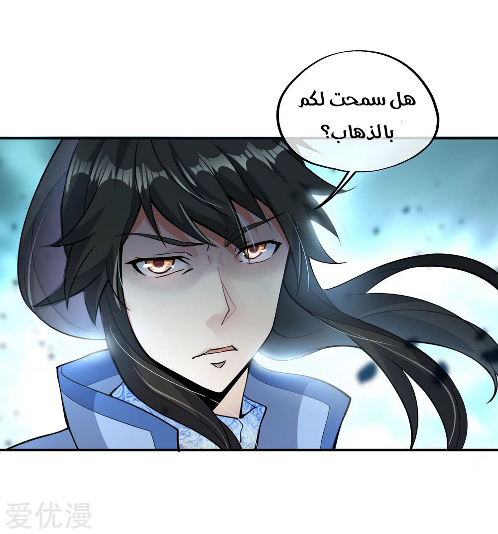 Peerless Battle Spirit, Chapter 66, page 21