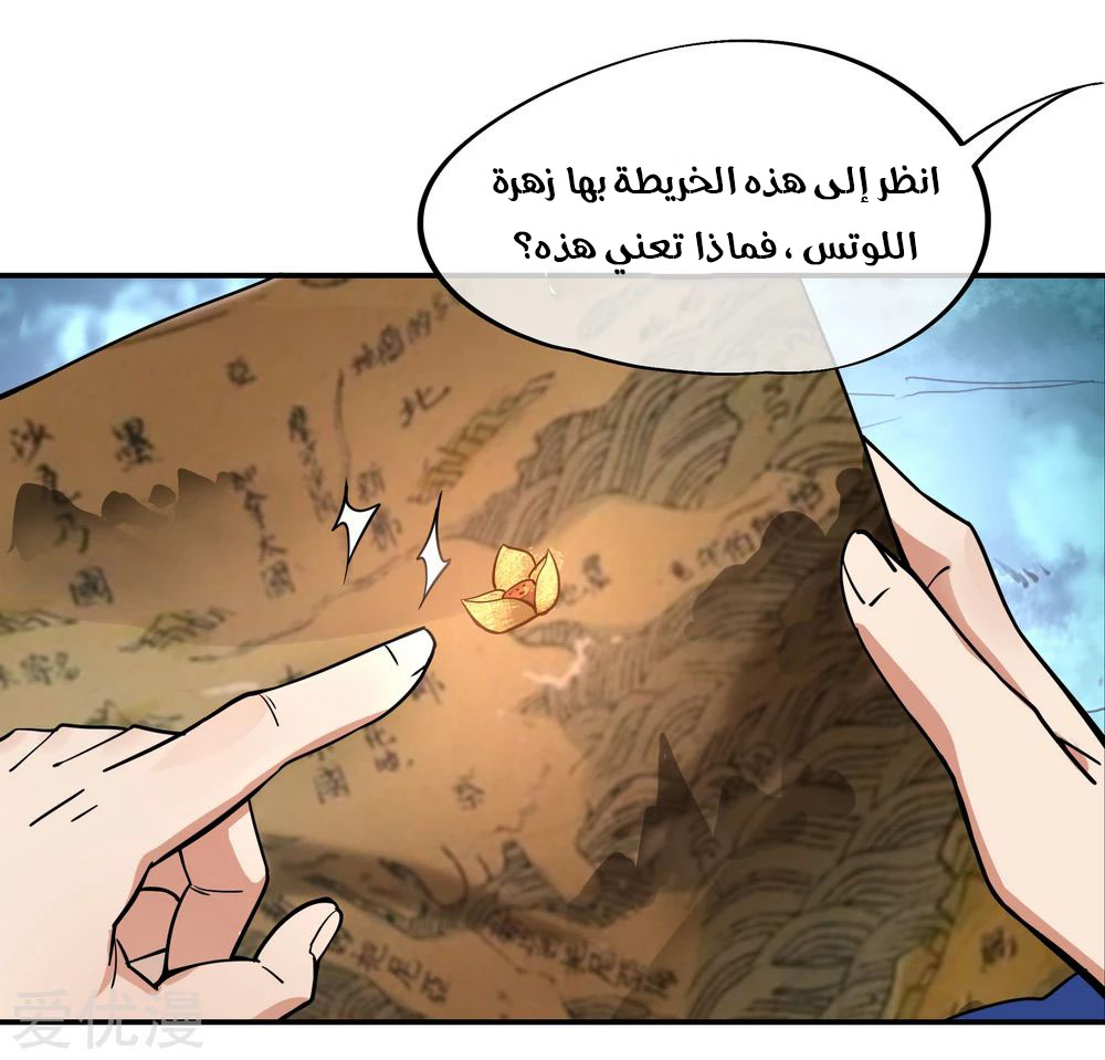 Peerless Battle Spirit, Chapter 67, page 13