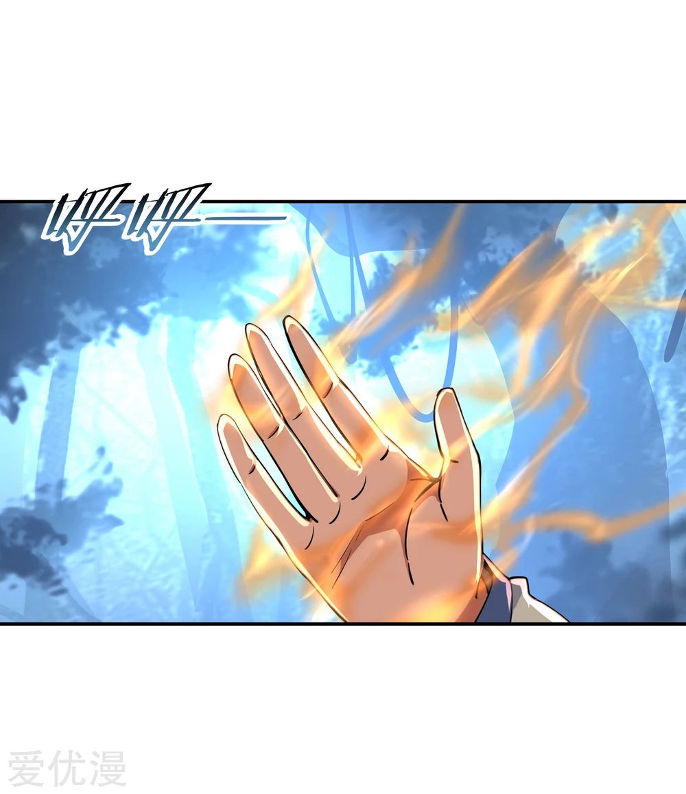 Peerless Battle Spirit, Chapter 67, page 4