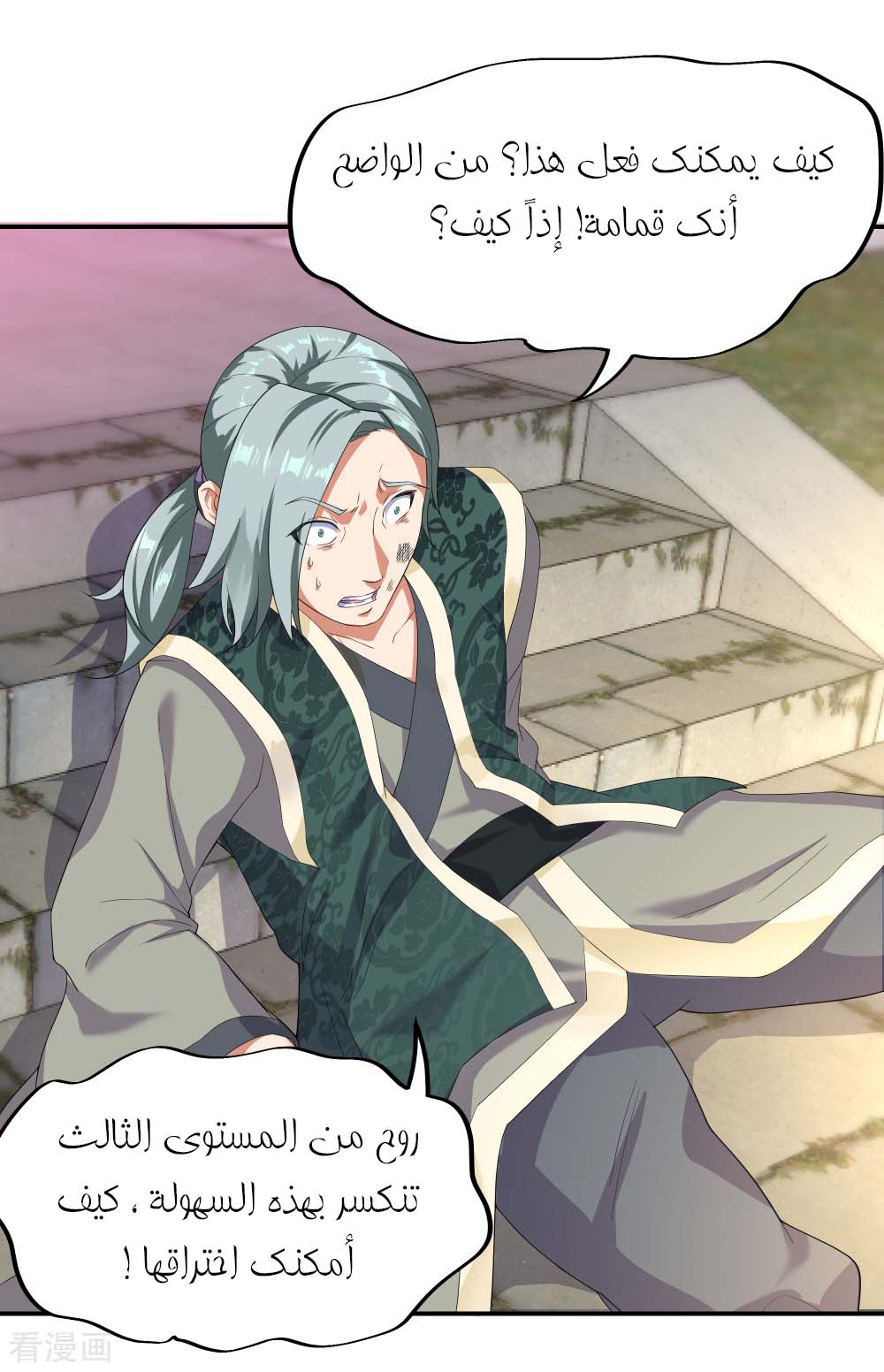 Peerless Battle Spirit, Chapter 6, page 13