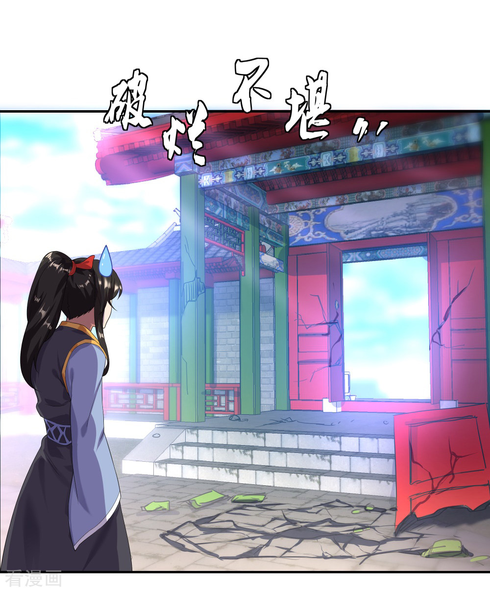 Peerless Battle Spirit, Chapter 6, page 16