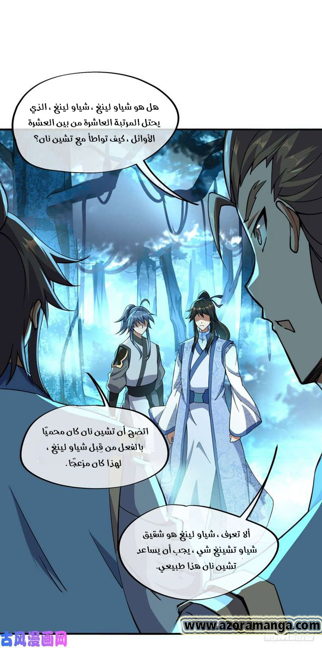 Peerless Battle Spirit, Chapter 69, page 2