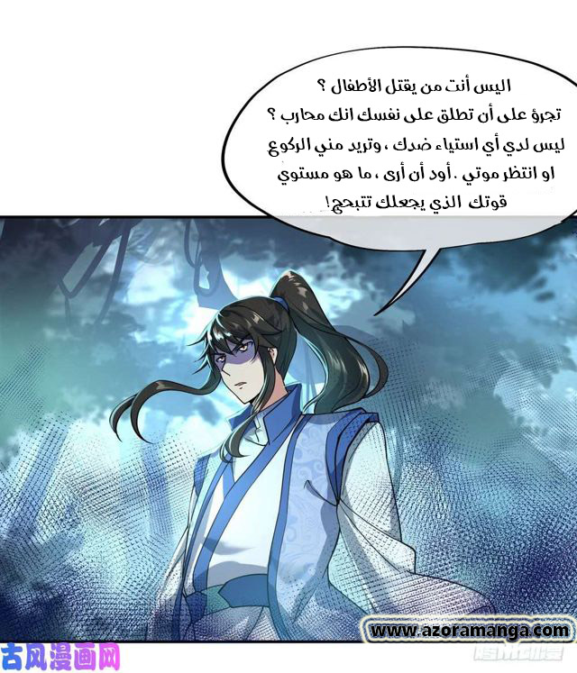 Peerless Battle Spirit, Chapter 69, page 12